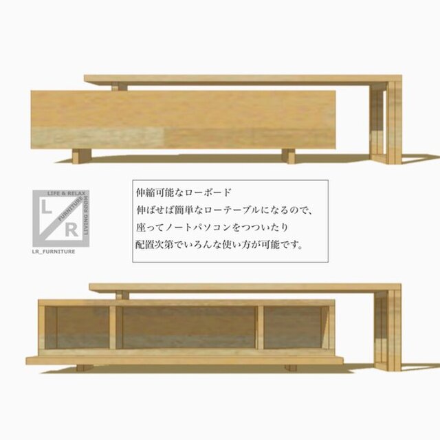 オーダーメイド 職人手作り テレビ台 ローボード 伸縮 天然木 木目 家具 無垢材 収納 木工 エコ おうち時間 Lr18 Iichi ハンドメイド クラフト作品 手仕事品の通販