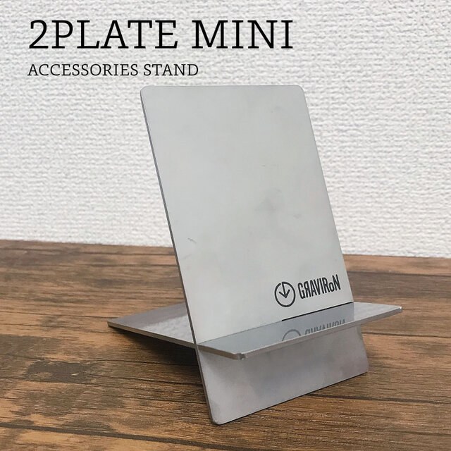 2plate MINI - GRAVIRoNの画像1枚目