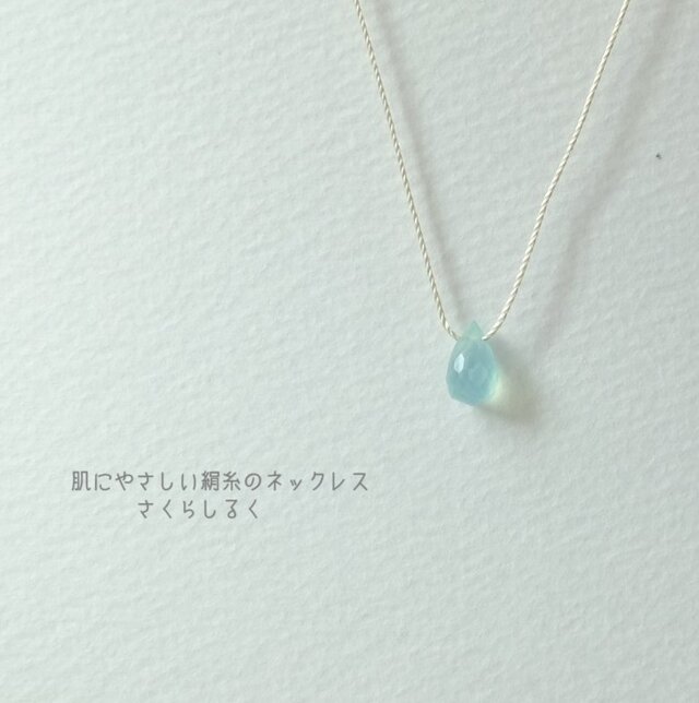 60【前向きな気持ちに】【天然石】ブルーカルセドニー　14kgf 肌にやさしい絹糸のネックレス　糸の色＆長さえらべます