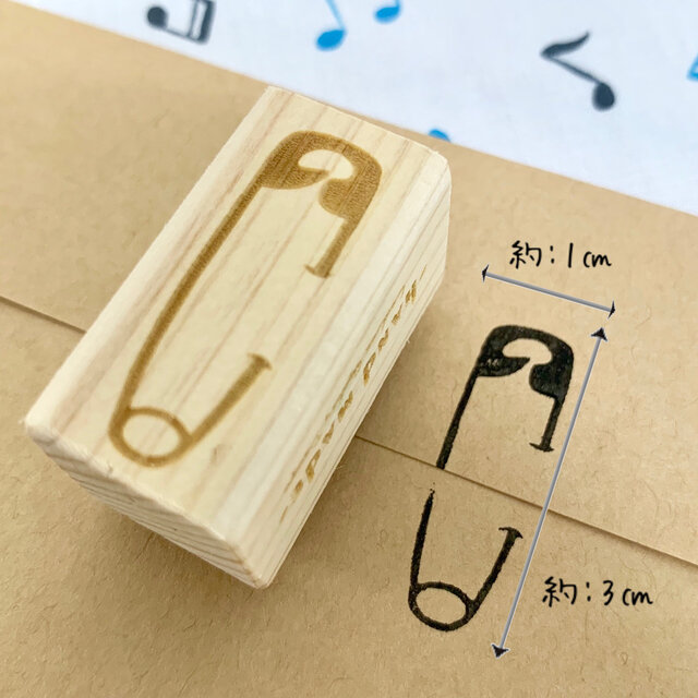 送料無料】【ゴム印】安全ピン 封止め イラストハンコ（1㎝×3