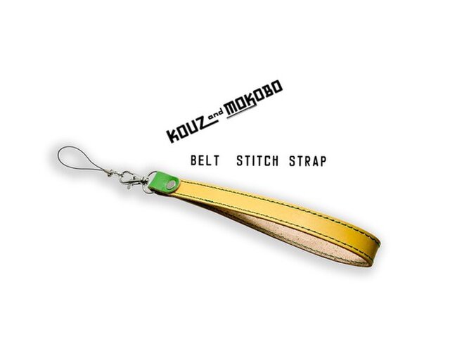 ▲BELT フレッシュ!過ぎるライム×レモン「ベルトステッチ ロングストラップ」ポーチの持ち手にも(BSS-YG-G)の画像1枚目