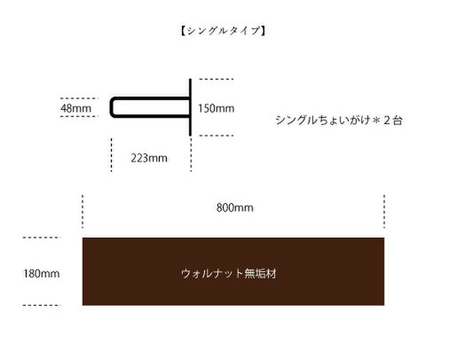 【「なの」さま専用】ウォルナット無垢の棚板+ちょいがけ2個セットの画像1枚目