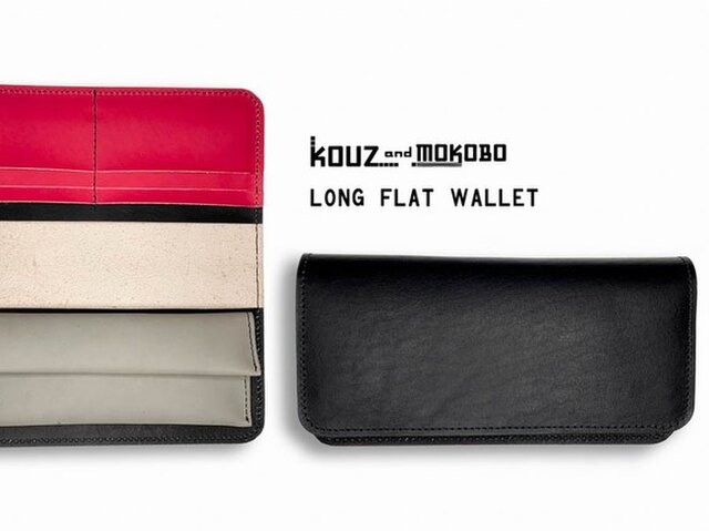 ▲LONG モノトーンにスパイスの赤は「ロングフラット 長財布」フラット&スリム(LFW-KKKRH-K)の画像1枚目