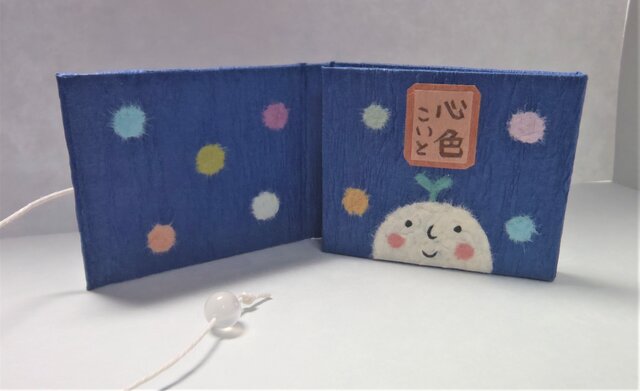 豆本「心色」の画像1枚目