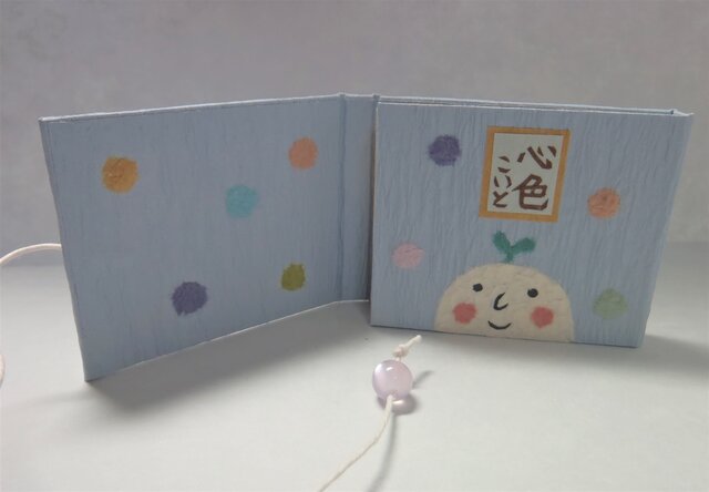 豆本「心色」の画像1枚目