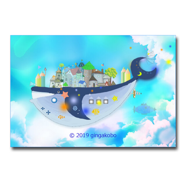 「クジラくん、明日へ行く」 ほっこり癒しのイラストポストカード2枚組 No.825の画像1枚目