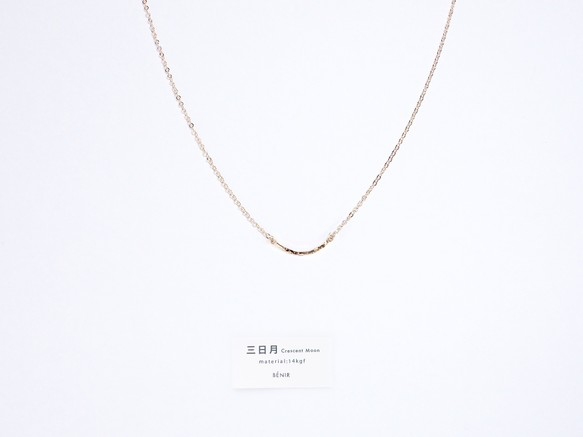 【14kgf】三日月ネックレス / 槌目 / mini / ゴールド チェーン スマイル シンプル 華奢 アーチの画像1枚目