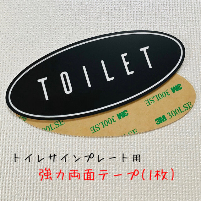 【送料無料】サインプレート用 強力両面テープ(1枚) 3M 300LSEの画像1枚目