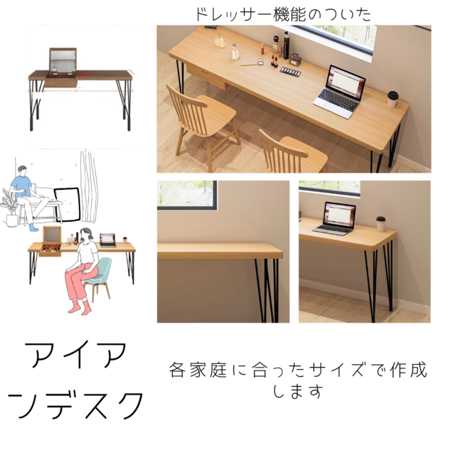 オーダーメイド 職人手作り ドレッサー 化粧台 デスク