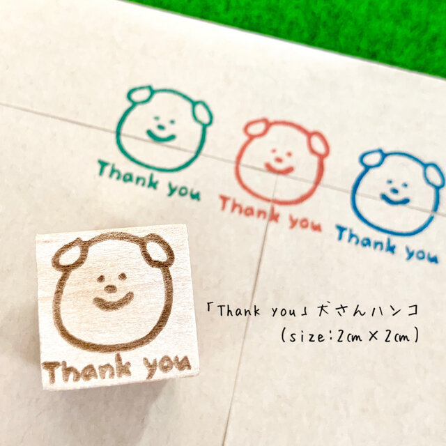 ゴム印】「Thank you」犬さんハンコ (2㎝×2㎝)【送料無料】 | iichi