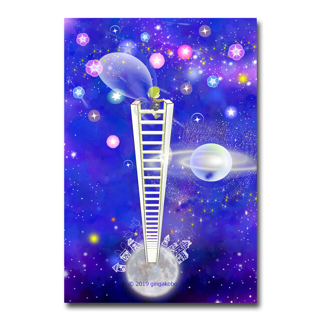 「星さん、遊ぼ♪Ⅱ」 ほっこり癒しのイラストポストカード2枚組 No.831の画像1枚目