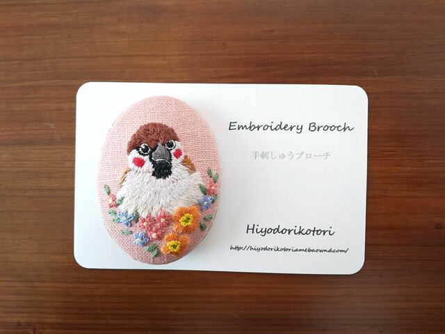 手刺繍ブローチ 雀と花の画像1枚目