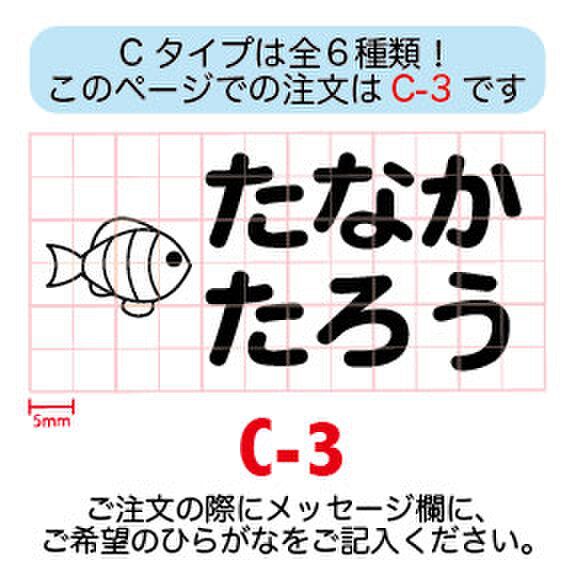 名入れ印☆オムツにポン！C-3☆保育園入園準備 | iichi 日々の暮らしを