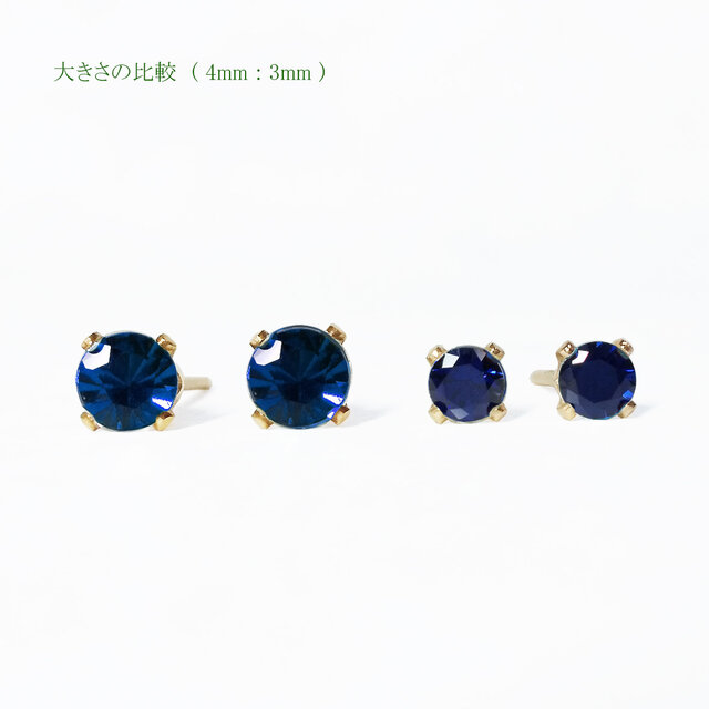 輝く2粒。 ブルーサファイア (4mm) ピアス 送料無料 | iichi 日々の