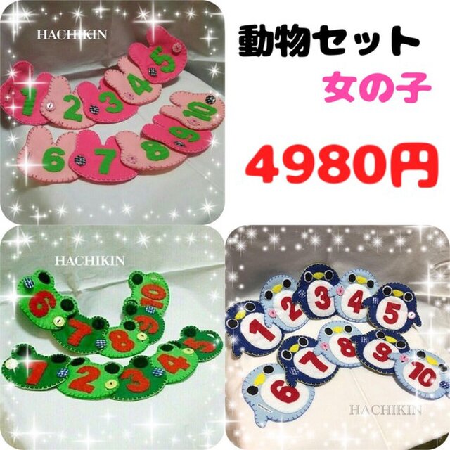 送料込 ボタンの練習 動物セット 女の子 知育おもちゃ Iichi ハンドメイド クラフト作品 手仕事品の通販 送料込 ボタンの練習 動物セット 女の子 知育おもちゃ Iichi ハンドメイド クラフト作品 手仕事品の通販