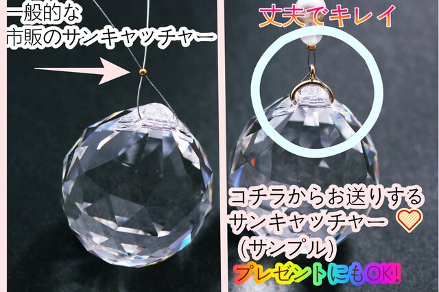 冬に美しく、青き輝きのオーロラカラー サンキャッチャー