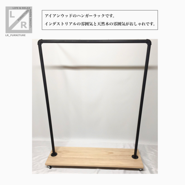 【即納】 職人手作り アイアンウッド ハンガーラック インダストリアル 男前家具 天然木 木目 収納家具 アイアン 家具の画像1枚目