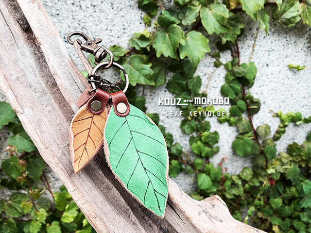 △LEAF 青々と芽吹く新緑・新芽「リーフ キーホルダー」バッグチャーム