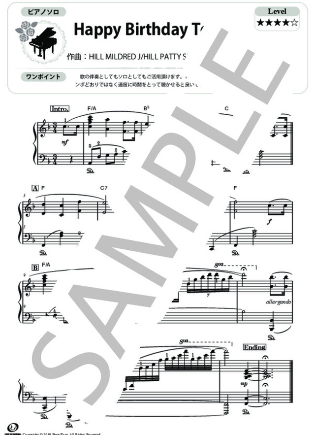 楽譜 ピアノ ソロ ハッピーバースデー Iichi ハンドメイド クラフト作品 手仕事品の通販