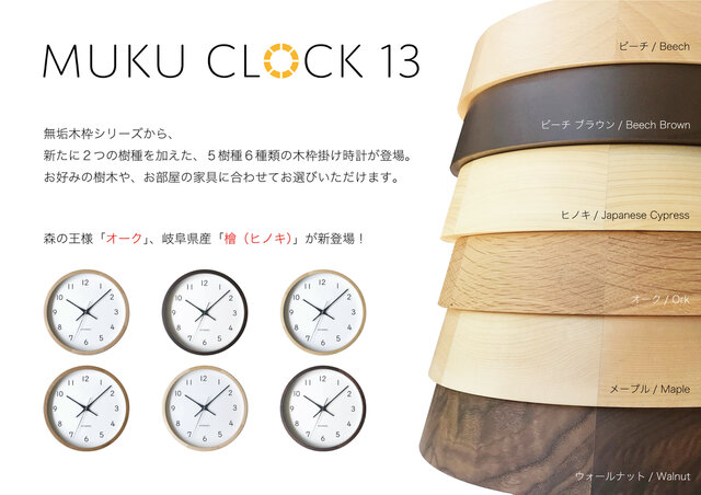 KATOMOKU muku clock 13 オーク km-104OA 掛け時計 木製 無垢材