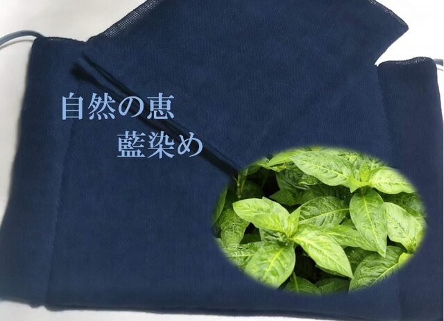 草木染 増量ガーゼ付 ガーゼマスク 藍の画像1枚目