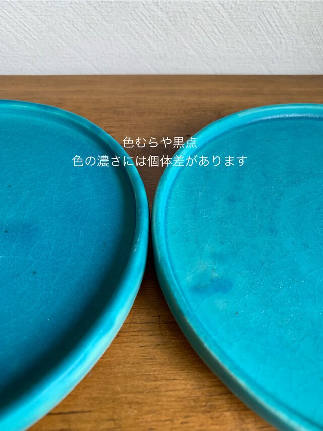 デザートプレート ターコイズブルー | iichi 日々の暮らしを心地よく