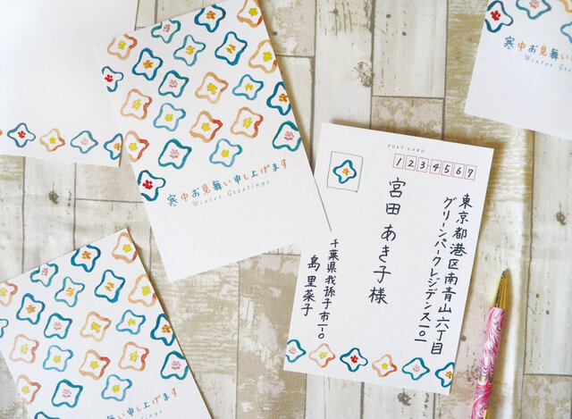 寒中お見舞い*寒中はがきの画像1枚目