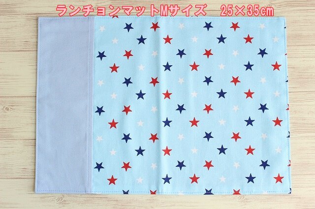 入園 ランチョンマット 星柄ブルー 25×35 両面 ランチマット | iichi