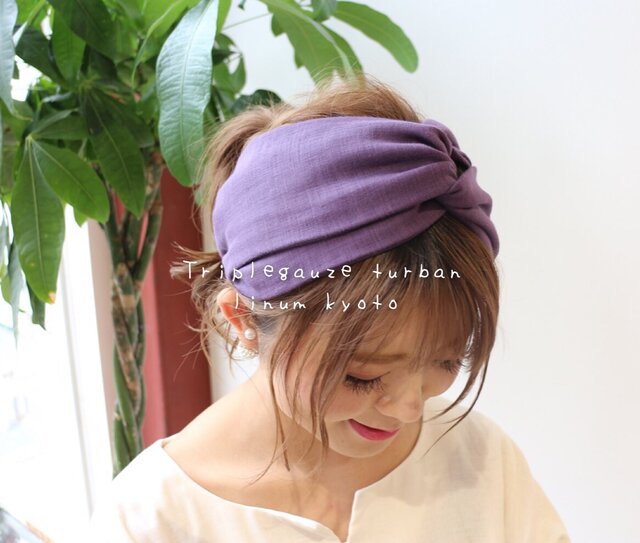 【ヘアアクセサリー】三重トリプルガーゼで魅せる、ヘアバンドクロスターバン(パープル)の画像1枚目