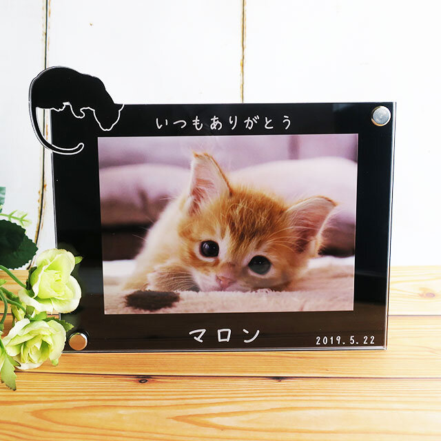 猫シルエット フォトフレーム L判サイズ ブラック 名入れ刻印無料 横型 Iichi ハンドメイド クラフト作品 手仕事品の通販