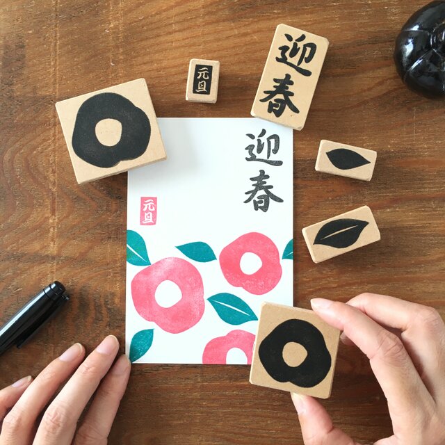 年賀状セット(椿と迎春)の画像1枚目