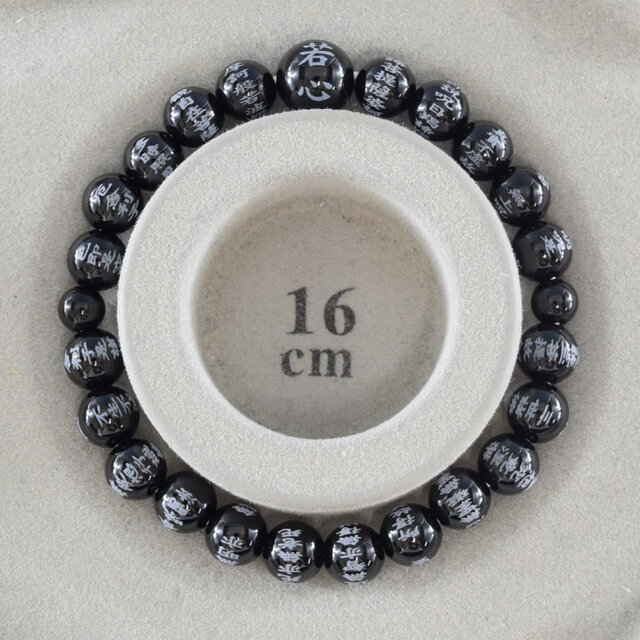 腕輪 黒オニキス 般若心経彫入り 8mm ブレスレット 数珠 念珠