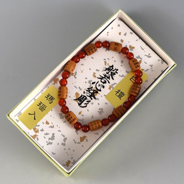 腕輪 インド白檀 般若心経彫入り 瑪瑙 ブレスレット 数珠 念珠 腕輪 インド白檀 般若心経彫入り 瑪瑙 ブレスレット 数珠 念珠