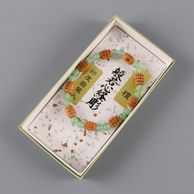 腕輪 インド白檀 般若心経彫入り インド翡翠 ブレスレット 数珠 念珠