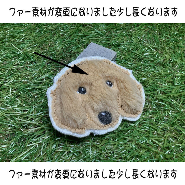 ダックスフンド☆ふさふさワッペン☆ブラックタン＆クリーム☆6c-2枚