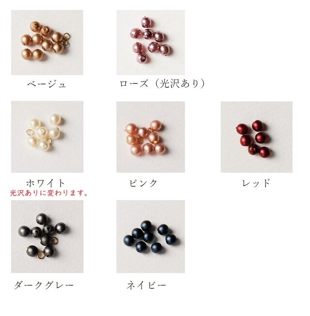 【３ｍｍ】選べるカラー