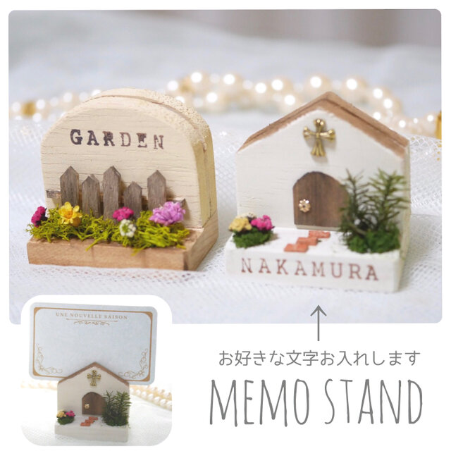 【メモスタンド(席札)】134…お好きな文字お入れします 結婚式 ウェルカムアイテム 名前入り 名入り インテリアギフトの画像1枚目