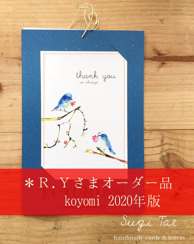 ◇R・Yさまオーダー品 2020カレンダー(A5) 〜koyomiの画像1枚目