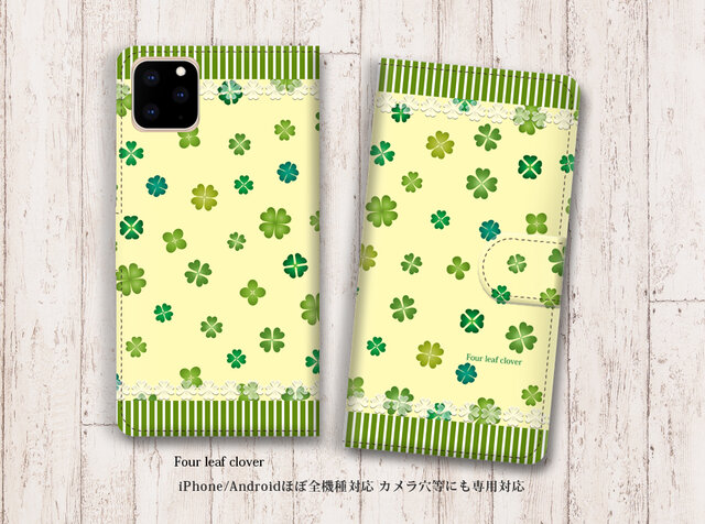 iPhone/Android対応 手帳型スマホケース(カメラ穴あり/はめ込みタイプ)【幸せをよぶ四つ葉のクローバー】の画像1枚目