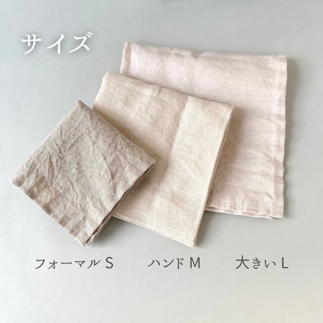 梅雨のアジサイ｜ソフトリネンの手刺繍ハンカチ（選べる布色・サイズ