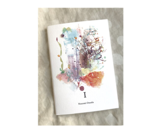 詩集絵本冊子『 I 』(アイ)の画像1枚目
