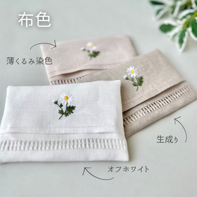 梅雨のアジサイ｜手刺繍＆手仕立てのソフトリネンポケット