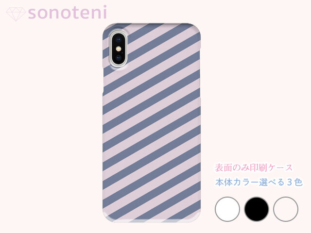 スマホケース 表面のみ印刷 ストライプ ぜんざい (iPhone・Android対応)【受注生産】#013-hchoの画像1枚目