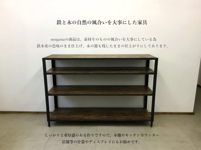 wood iron shelf 1500*1200*210〈グレイッシュカラー〉 wood iron shelf 1500*1200*210〈グレイッシュカラー〉 wood