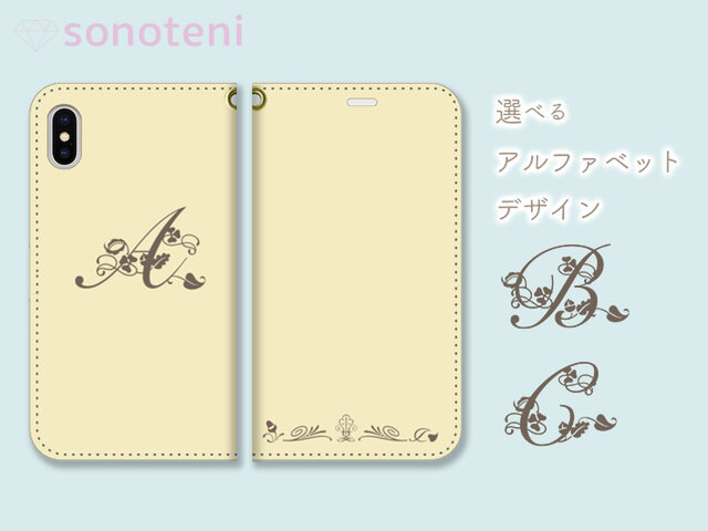 スマホケース 手帳型帯なし アルファベット イニシャル クリーム (iPhone・Android対応)【受注生産】の画像1枚目