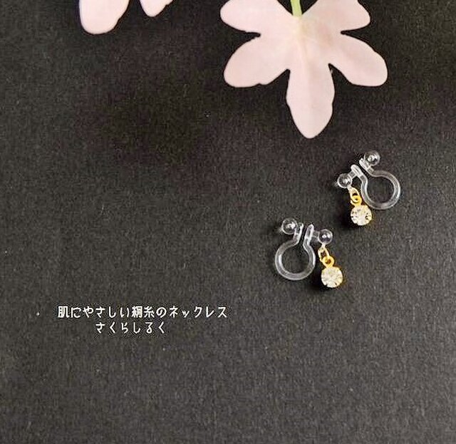 J30【あとちょっとで送料無料!に】 小さなストーンのノンホールピアスの画像1枚目