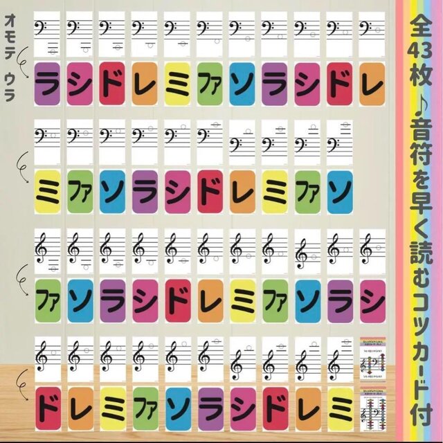 音符カード シールでカードを作って学べる♪ | iichi 日々の