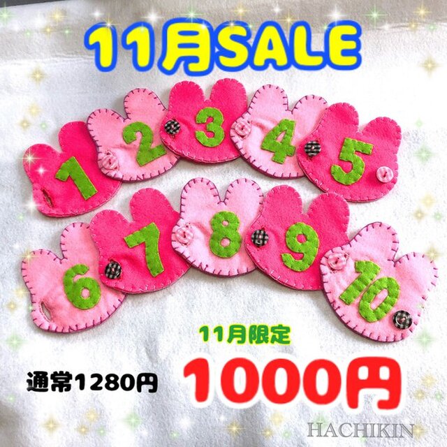 【送料込】11月限定SALE☆ボタンと数字の練習☆フェルトおもちゃの画像1枚目