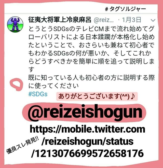 タグソルジャー値札タグ(送料込み170枚リサイクルタグ ・創作オリジナル・プライスタグの画像1枚目