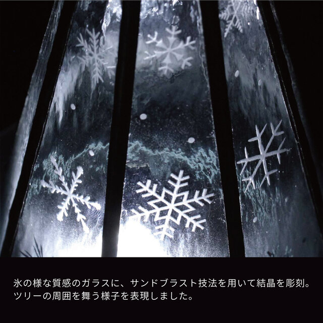 送料無料》 【大人のクリスマスツリー／雪と氷の世界】（Mサイズ